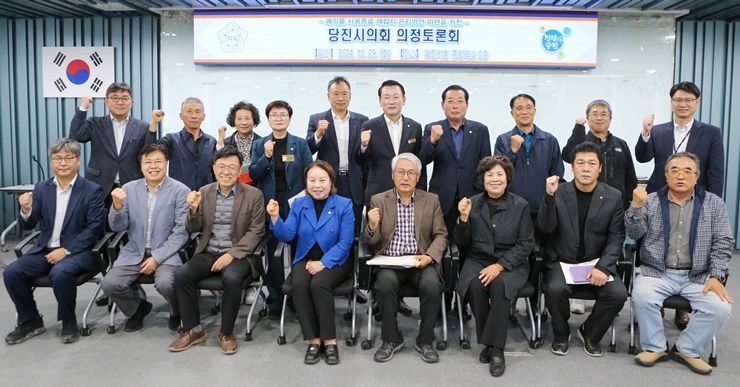 당진시의회, 폐기물 매립지 관리방안 마련 토론회 개최