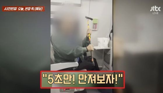 "KTX 승무원 희롱하던 노인, 괜한 시비에 지팡이 휘두르며 욕설"