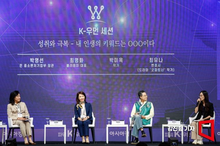 [포토] 여성리더스포럼 '내 인생의 키워드는?'