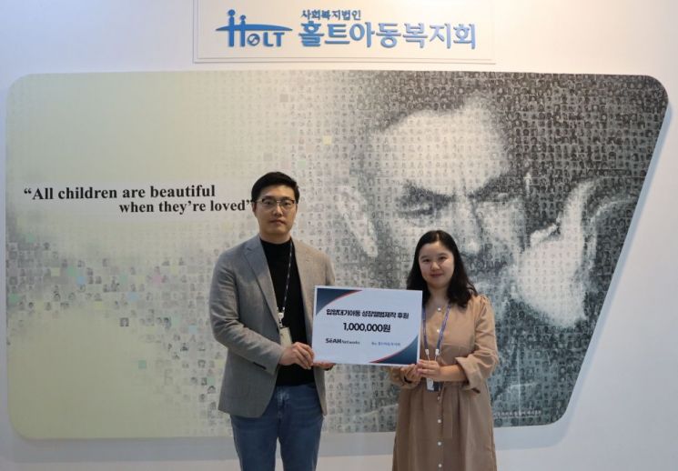홀트아동복지회·세아네트웍스, 위탁가정 보호 아동 성장앨범 지원