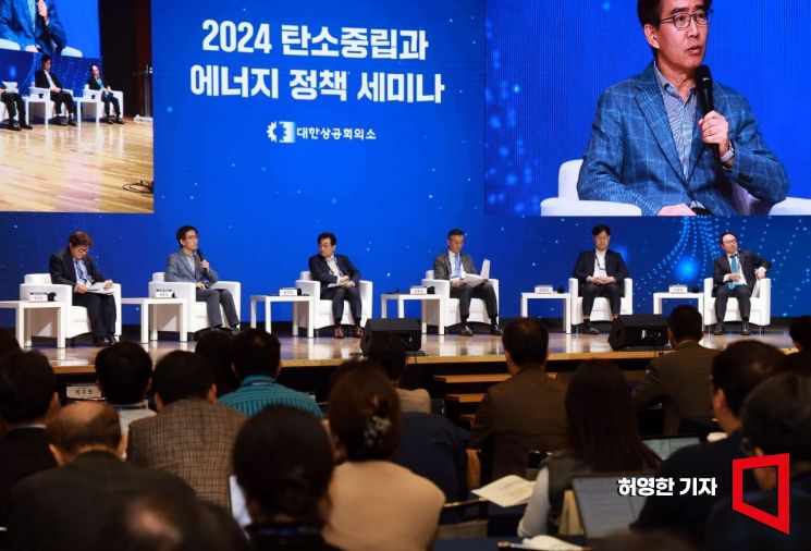 [포토] 2024 탄소중립과 에너지 정책 세미나