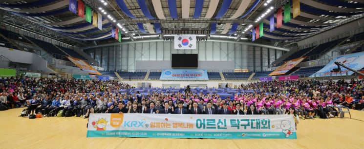 한국거래소, '제2회 KRX 행복나눔 어르신 탁구대회' 개최