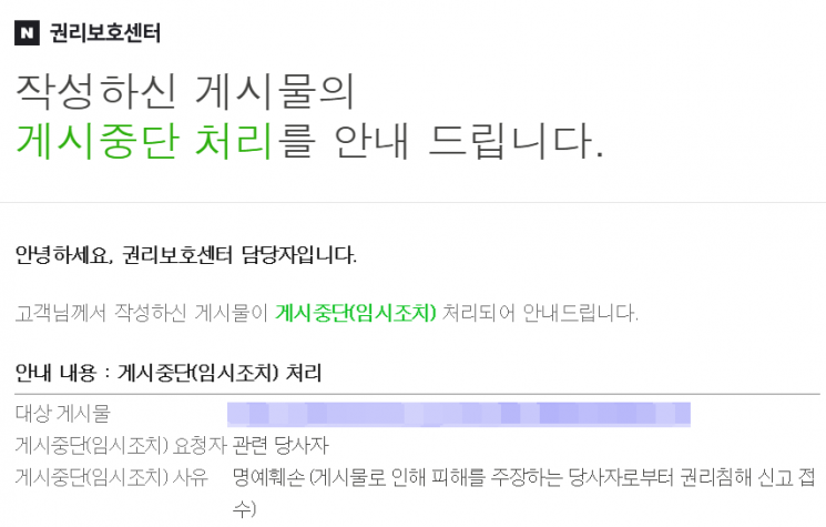 네이버·배민 평점 5점 맛집의 비밀…'임시조치'로 평점관리[리뷰전쟁]