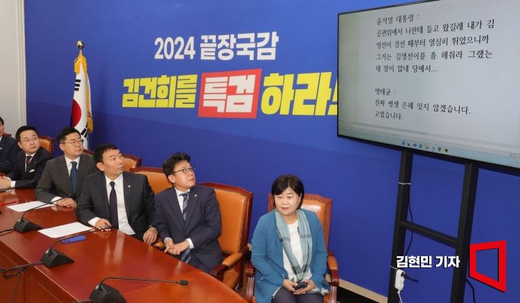 박찬대 더불어민주당 원내대표가 31일 국회에서 긴급 기자회견을 열어 윤석열 대통령-명태균 통화 녹취를 공개하고 있다. 녹취록에는 2022년 5월 9일 윤 대통령이 명 씨에게 “공관위에서 나에게 들고왔길래 내가 김영선 전 국민의힘 의원이 경선 때부터 열심히 뛰었으니 그건 김 전 의원을 해줘라”라고 말했다고 박 원내대표는 밝혔다. 김현민 기자