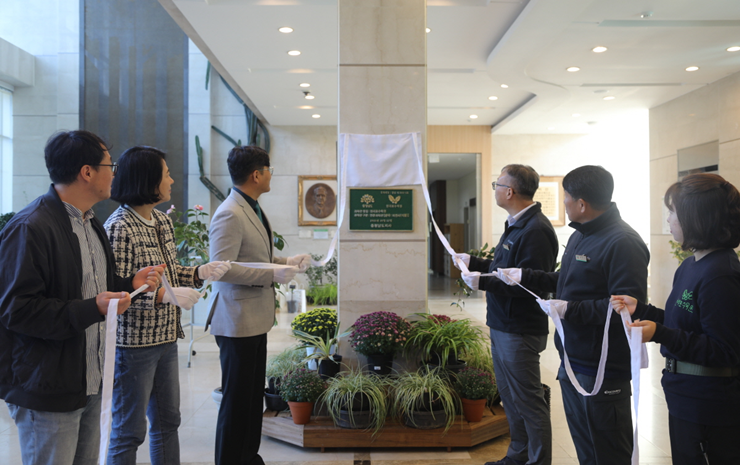 31일 충남 태안군 천리포수목원 에코힐링센터에서 열린 국가 희귀·특산식물 보전기관 현판식 모습. /천리포수목원
