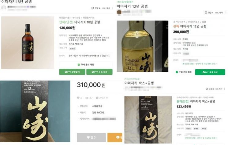 "위스키 공병 30만원에 팔아요"…중고거래 판매 '꼼수' 뭐길래