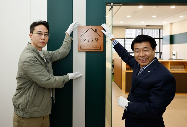 송파구청 노조 사무실 재단장…구청·노조 '상생의 노사관계' 정립