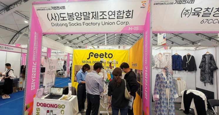 도봉구, 세계한인비즈니스대회 170만 달러 상담 수주