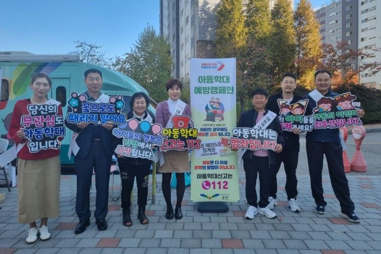 오산시 아동보호팀과 아동위원협의회 위원들이 금암마을 휴먼시아3단지 아파트에서 아동학대 예방을 위한 캠페인을 벌이고 있다. [사진제공=오산시]