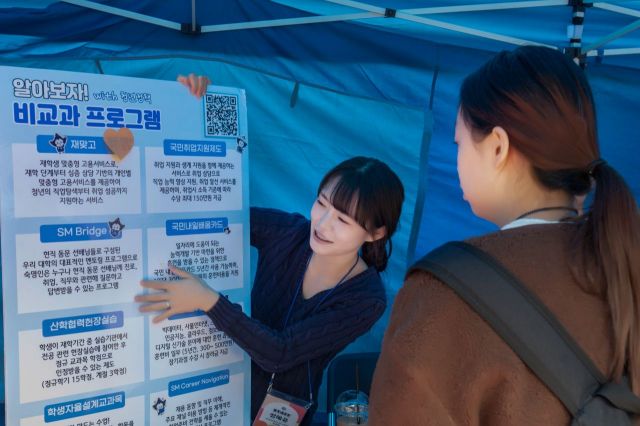 지난달 열린 숙명행복성장주간에서 부스 담당자가 학생들에게 대학생활에 필요한 정보를 전달하고 있다.[사진제공=숙명여자대학교]