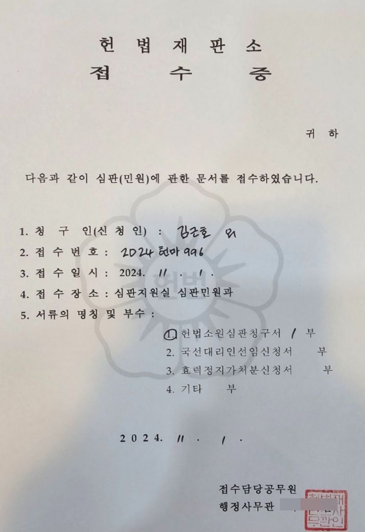 “노소영 이혼재판 위헌”…국고환수추진위, 헌재에 헌법소원심판 청구