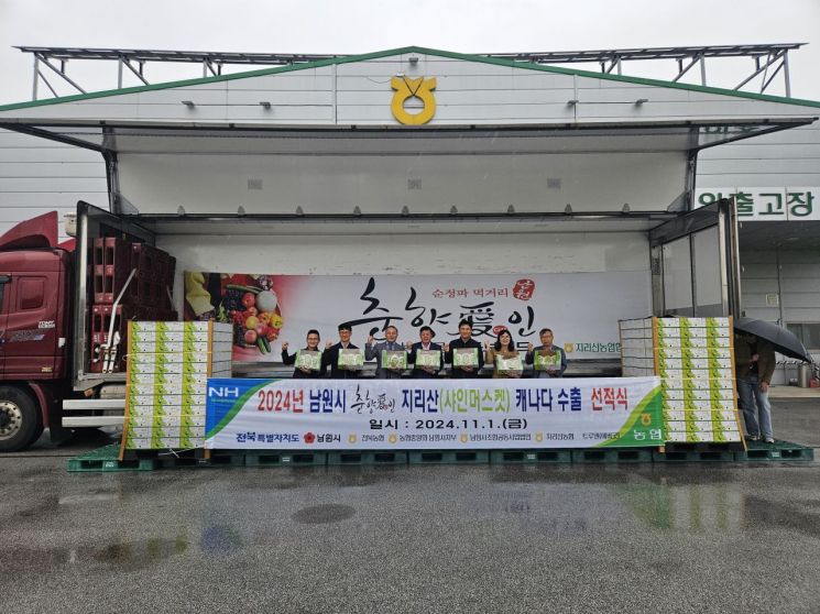 남원 샤인머스캣, 캐나다 첫 수출길 올랐다