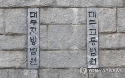 "너 때문에 내 딸이…" 딸 남친 흉기로 찌른 엄마 징역 7년 구형