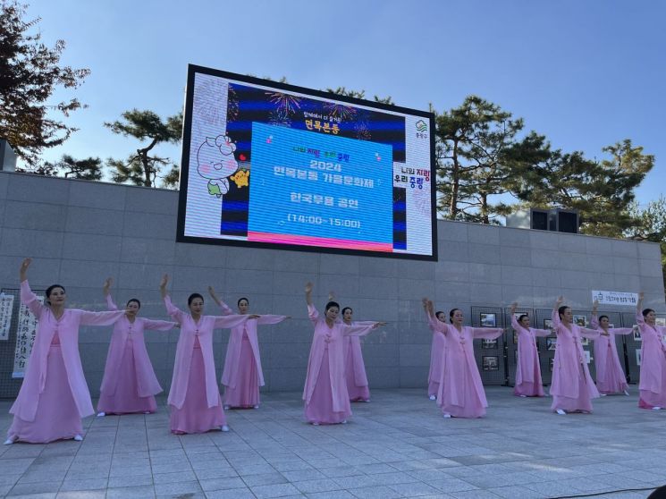 중랑구 면목본동 가을 문화제 개최