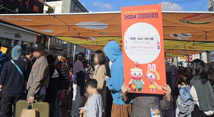 '후루룩' 라면 먹으러 구미 갔다…흥행 대박 쳤지만 "점심 훌쩍 지나서 팔기도"