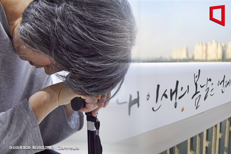 한국의 자살률(인구 10만명 당 자살자 수)은 지난해 28.3명으로 추정돼 2013년(28.5명) 이후 11년 만에 가장 높을 것으로 전망된다. 아시아경제