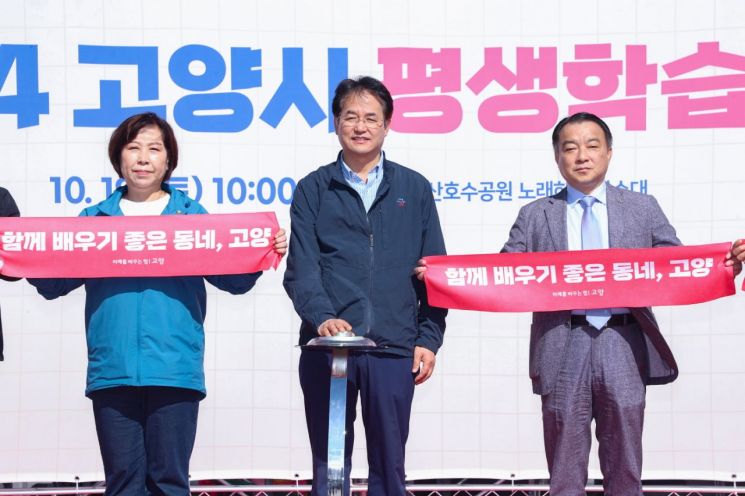 ‘2024 고양시 평생학습축제’에 참석한 이동환 고양특례시장. ＜사진=고양특례시＞