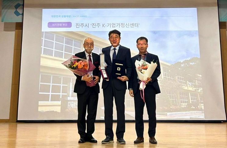 진주시 숙명여자대학교 순헌관에서 열린「2024 대한민국 상품 대상」에서 레저문화 부문 수상.