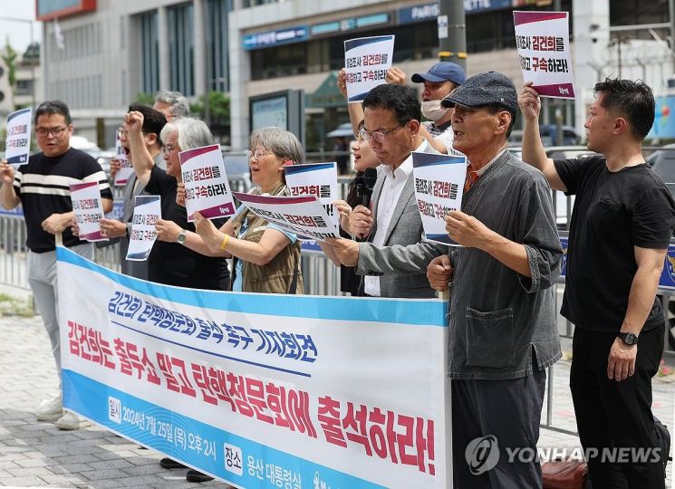 지난 7월 25일 오후 서울 용산구 대통령실 인근에서 촛불행동 주최로 열린 김건희 탄핵청문회 출석 촉구 기자회견에서 참가자들이 손팻말을 들고 있다. 연합뉴스 제공