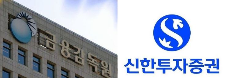 신한투자증권 ETF 사고 중징계 대상자 확대되나