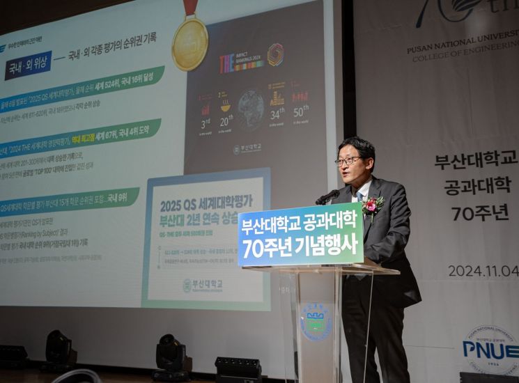 부산대 공대 70주년 기념행사에서 정주철 학장이 환영사를 하고 있다.