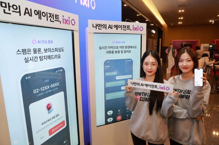 [Photo] LG Uplus AI Agent 'Iksio' Announcement