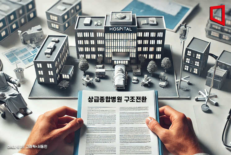 '상급종합병원 구조전환' 지원사업에 13곳 추가 선정(상보)