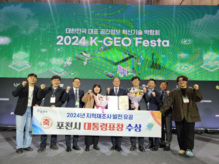 Pocheon City Receives Presidential Citation for Excellence in Cadastral Resurvey Development