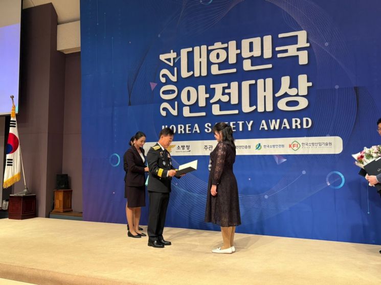 대한민국 안전대상 시상식.