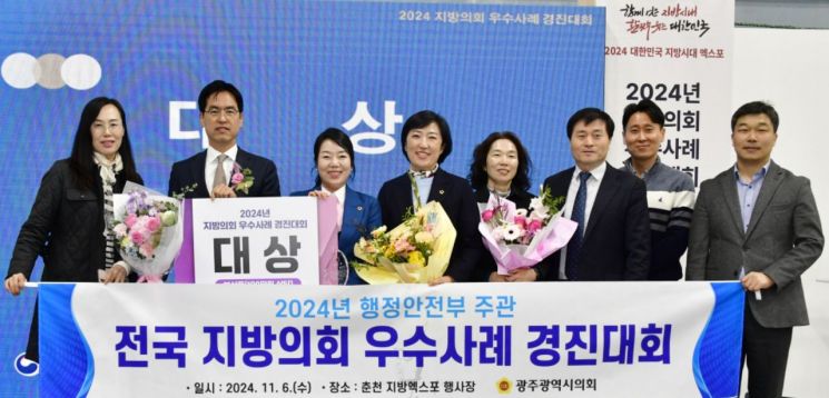 광주시의회 임미란 의원이 대표 발의한 ‘전국 최초 365일 24시 공공심야어린이병원 운영’ 조례가 행안부 주관 지방의회 우수사례 경진대회에서 ‘대상’을 받았다. [사진 제공=광주시의회]