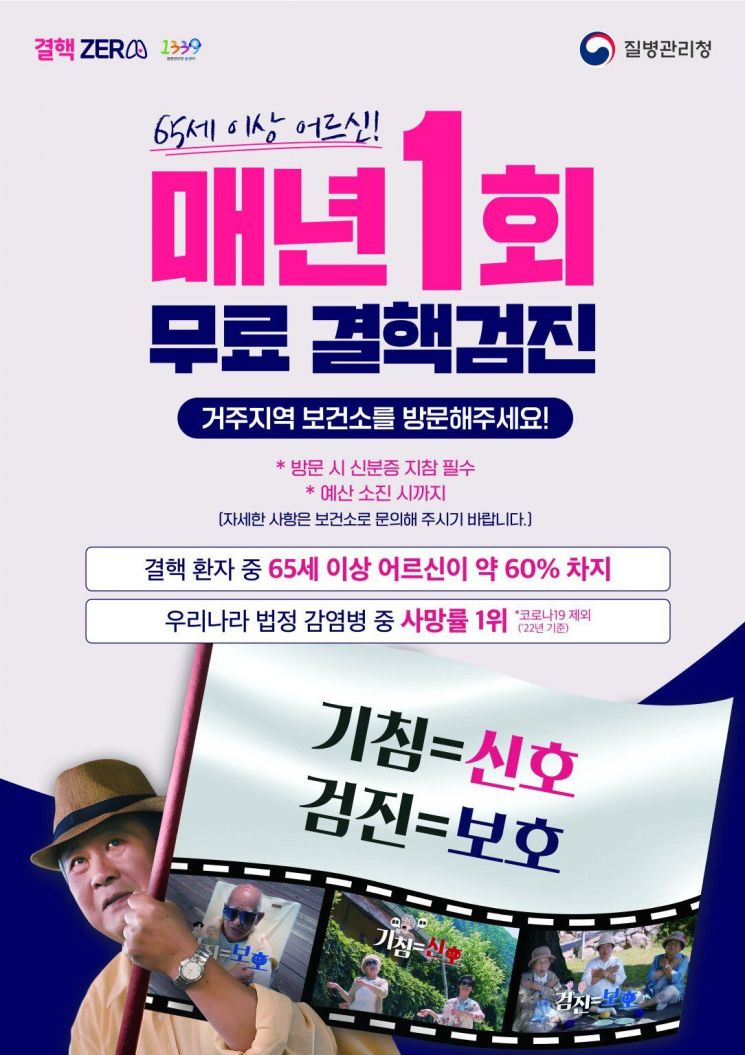 광진구, 65세 이상 무료 결핵 검진 