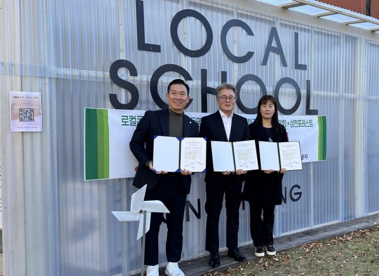 동명대가 한국빈집관리사협회와 협약을 체결하고 있다.