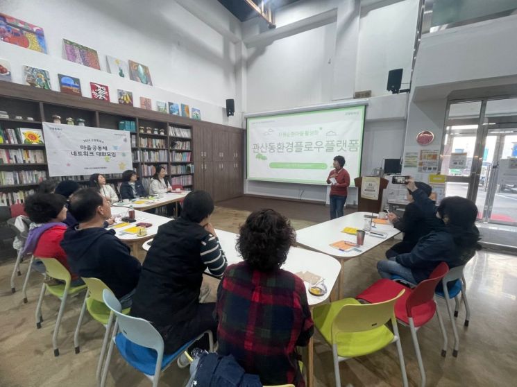 양특례시는 지난 5일 고양시 마을공동체 네트워크 6차 대화모임을 끝으로 여섯 번의 마을공동체 대화모임을 마무리하고 있다. 고양특례시 제공