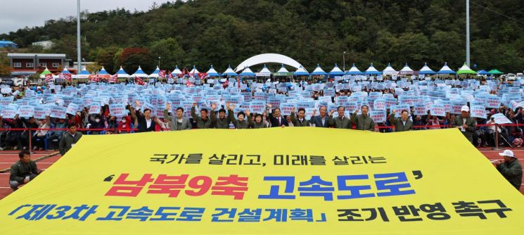 영양군 주민들이 남북9축 고속도로 건설을 촉구하는 집회를 갖고 있다. 영양군 제공