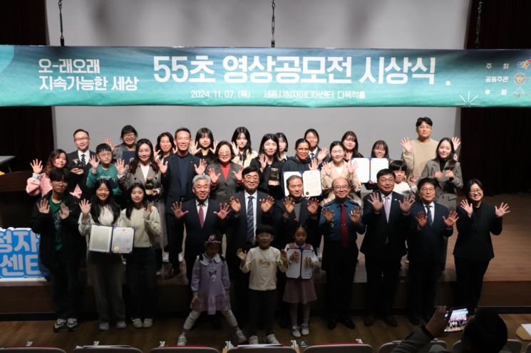 "Long-lasting Sustainable World, 55-Second Video Contest" Award Ceremony Successfully Held