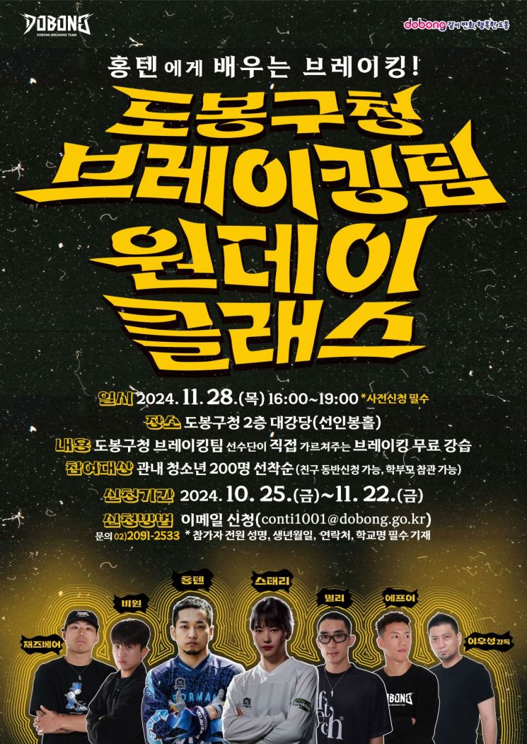 국가대표 홍텐이 알려주는 브레이킹의 A to Z