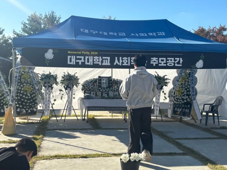 7일 오후 경북 경산시 대구대학교에서 사회학과 장례식(학술제)이 열리고 있다. 연합뉴스