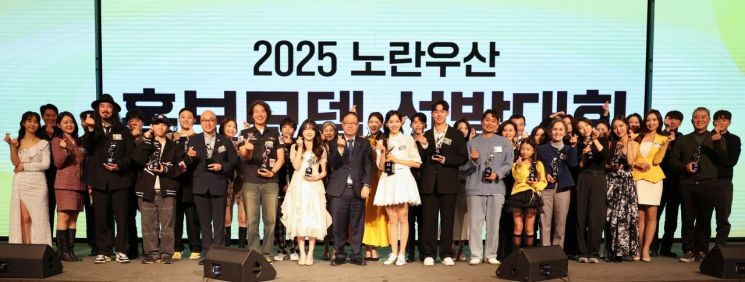 ‘2025 노란우산 홍보모델 선발대회’ 참가자들이 단체 기념촬영을 하고 있다. 중기중앙회 제공