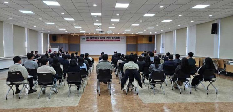 경기도와 용인시가 6일 용인 처인구청에서 개최한 '경기 동부 SOC 대개발 구상안' 설명회에서 주민들이 경기도 관계자의 SOC 구상을 듣고 있다. 용인시 제공