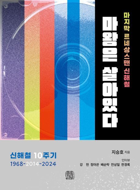 [이 주의 책]'강남의 탄생' 외