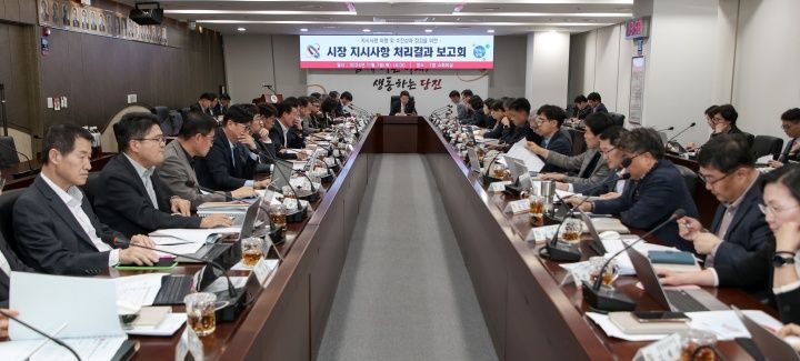 7일 열린 시장 지시사항 처리결과 보고회 모습. /당진시