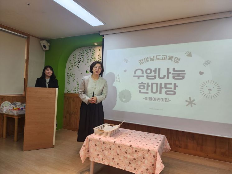 양산 이화어린이집이 수업나눔(박성순원장, 이수미교사)을 진행하고 있다. 양산시 제공