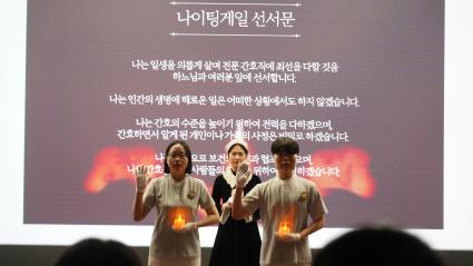 동명대 제10회 나이팅게일 선서식. 동명대 제공