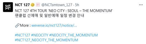 "수능 전날에 어떻게 티켓팅을 해요" 팬 반발에 NCT127 날짜 변경한 SM 