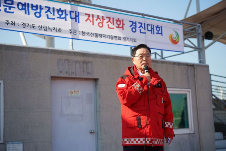 강수현 양주시장이 지난 7일 경기도에서 주관한 ‘2024년 경기도 산불진화 경진대회’에 참석해 인사말을 하고 있다. 양주시 제공