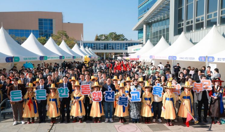 9일 전북도교육청에서 열린 '2024 전북 학부모 한마당'.전북도교육청 제공