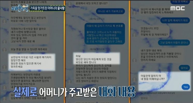 '자산 100억' 80대 여성의 위험한 사랑…SNS서 만난 50대 연인에 15억 뜯기고 한 말