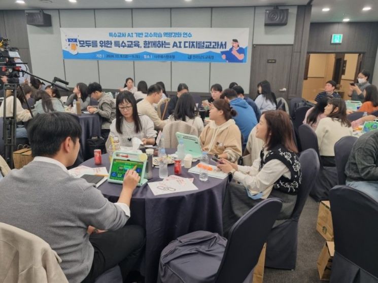 전남교육청, 장애 학생 ‘AI 교수학습법’ 연수