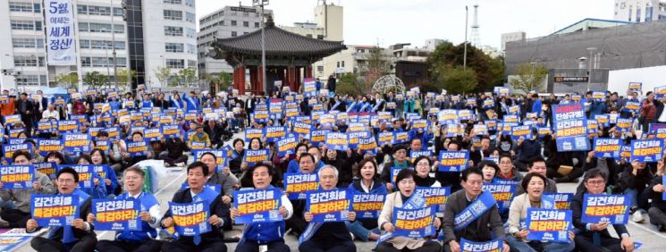 더불어민주당 광주시당, ‘김건희 특검법’ 촉구