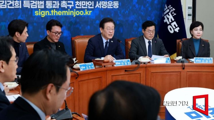 [포토] 최고위원회의 주재하는 이재명 